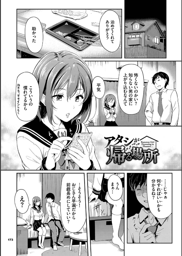 女はイッても終わらない 【FANZA限定】【デジタル特装版】_32枚目の画像